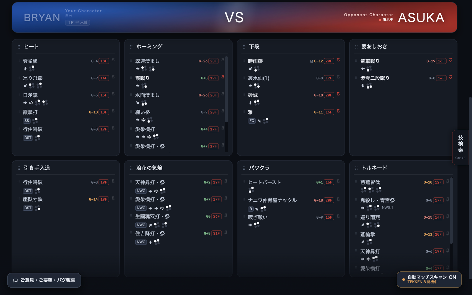 対策カード一覧：テーマ別の技まとめ